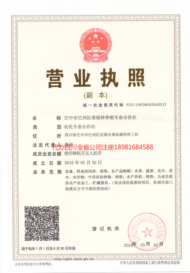 德州德州荣铭种养殖专业合作社