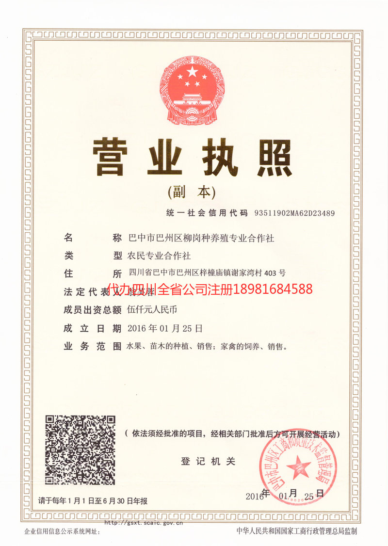 德州德州柳岗种养殖专业合作社